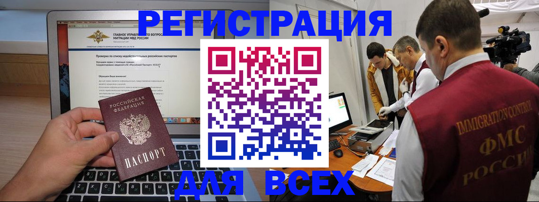 прописка регистрация в Заволжске