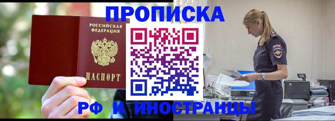 временная регистрация гарантия в Заволжске