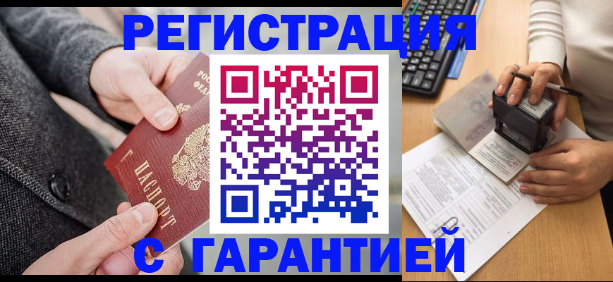 временная регистрация поиск в Заволжске