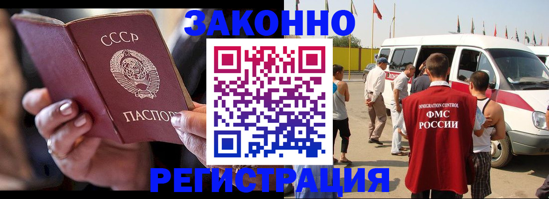 прописка от собственника в Заволжске